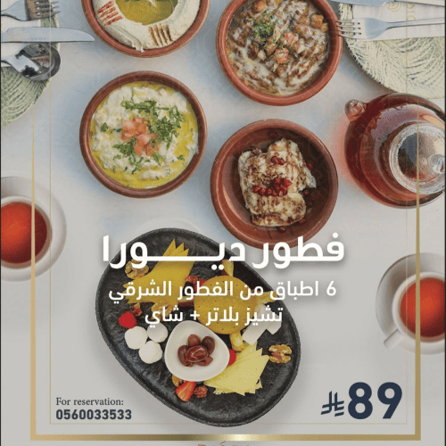 عرض الإفطار