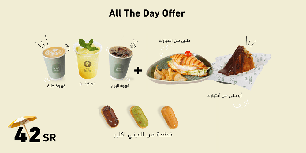 عرض الكومبو