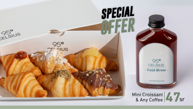 بوكس الكرواسون الصغير مع أي قهوة