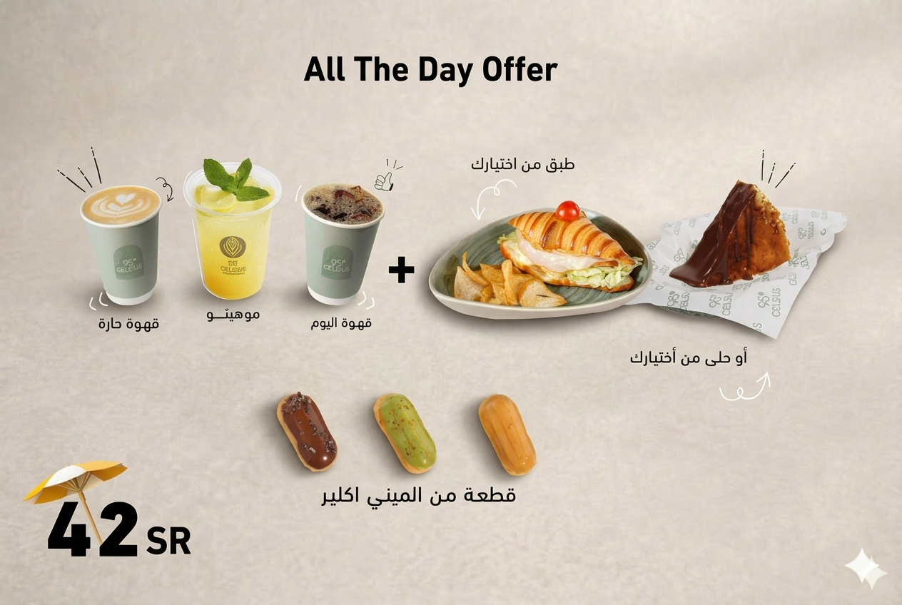 عرض الكومبو