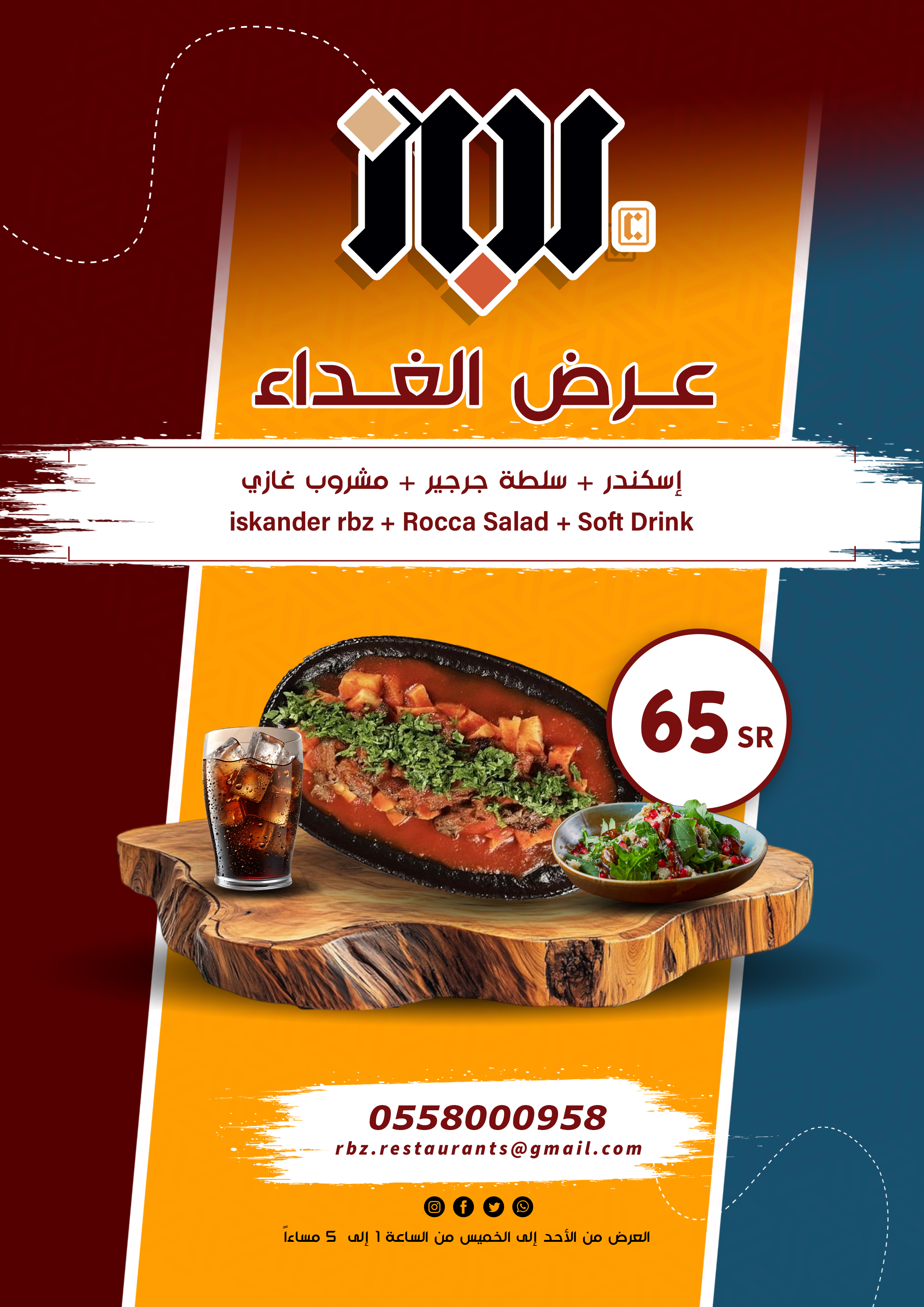 عرض الاسكندر