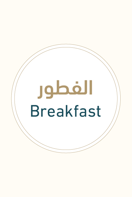 الفطور